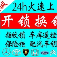 龙泉驿十陵大面恒大绿洲 世茂城 阳光城开锁换锁