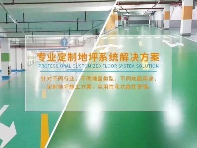 专业厂房地坪漆装饰施工