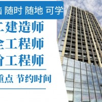四川二建培训性价比高,提供全面的解答咨询