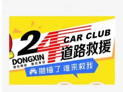 新津电瓶亏电搭电救援,电瓶搭电救援