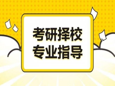 重庆在职研究生,考研辅导,考研一对