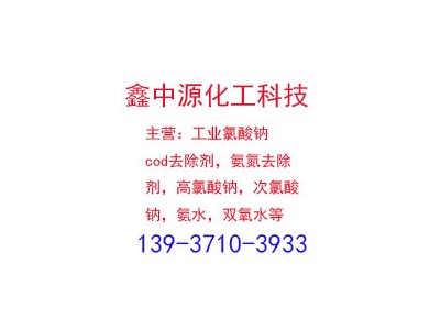 漂白剂84消毒液含量高次氯酸钠厂家