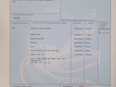 南通办理贸促会一般原产地证CO