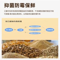 饲料级双乙酸钠防霉饲料添加剂提高胃蛋白酶等消化酶的活性