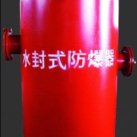 博达水封式防爆器询价到厂家