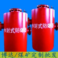 博达双筒水封式防爆器用途广市场大