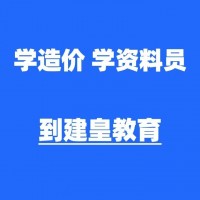 工程资料员培训一般多久