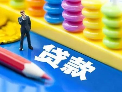 成都私人借贷_成都身份证贷款_成都