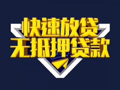 成都民间借贷_成都民间借贷_成都私