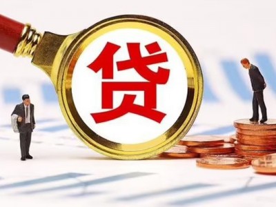 成都贷款网_成都个人贷款_成都空放