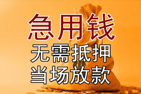 成都身份证贷款-成都个人身份证借水