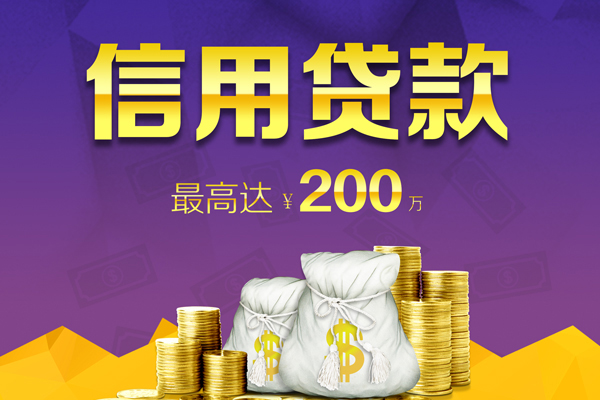 成都民间借贷-成都私人借钱-成都哪