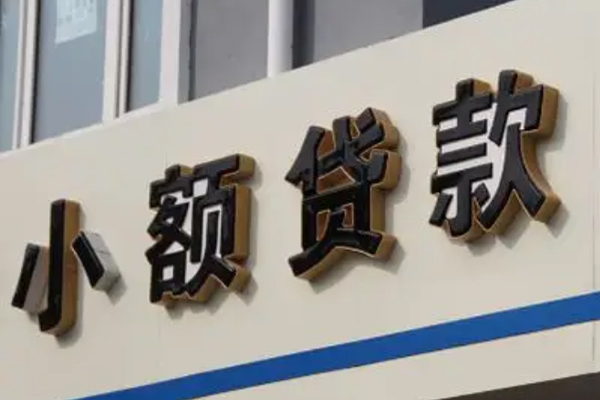 成都民间借贷无视黑白-成都身份证贷