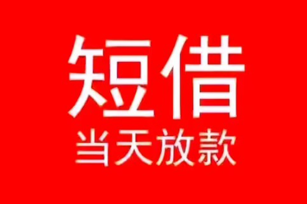 成都私人借贷不查征信-成都抵押身份