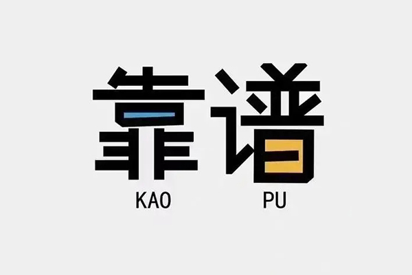 成都私人借贷放款-成都民间短借-成