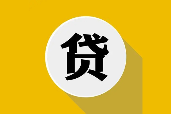 成都民间借贷当天放款-成都身份证正