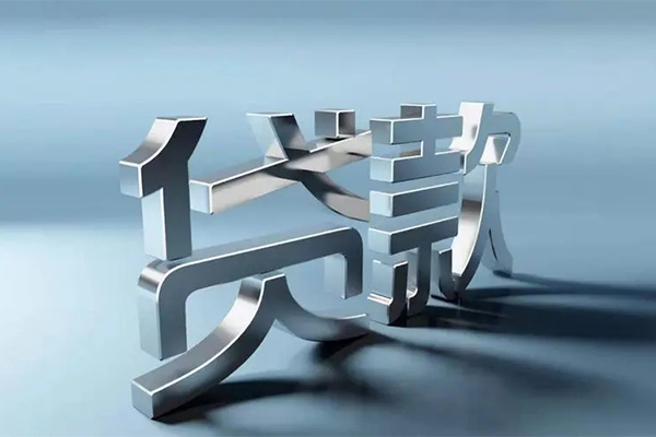 成都民间无抵押借钱-成都哪里有小额