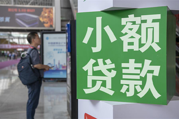 成都抵押短借-成都个人消费贷款-成