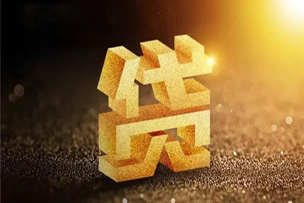 成都贷款网-成都水钱空放当场拿钱-