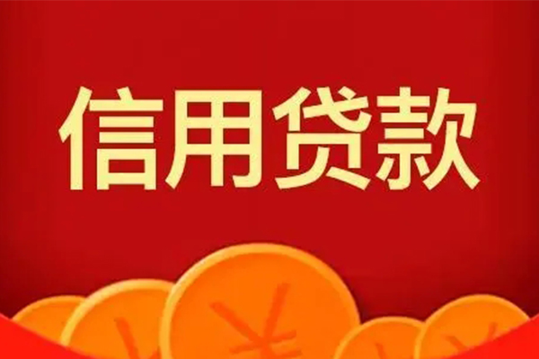 成都个人借贷平台-成都短借费用-成