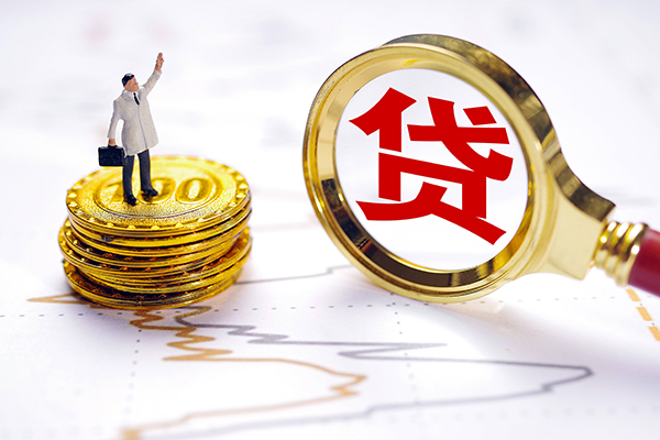 成都私人贷款都有哪些平台-成都地区