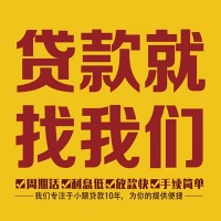 北京车贷_北京汽车抵押贷款_北京非本人车抵押贷款服务咨询