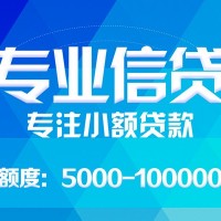 北京汽车抵押贷款-北京私人押车贷款-北京抵押车贷款-当天放款