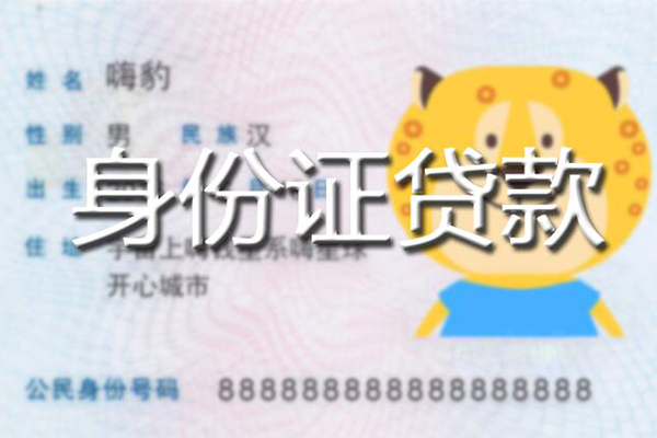 成都民间小额借贷-成都哪里可以民间