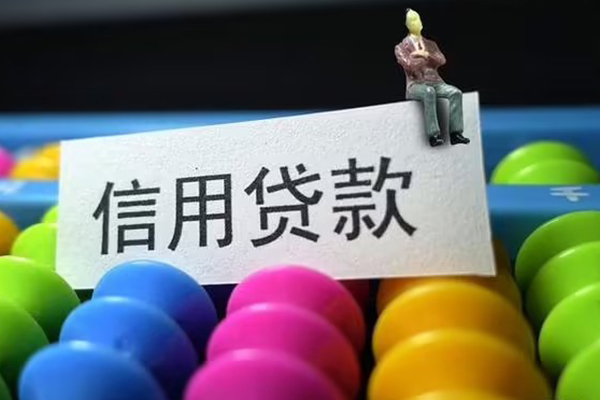 成都短拆短借-成都地区身份证贷款-